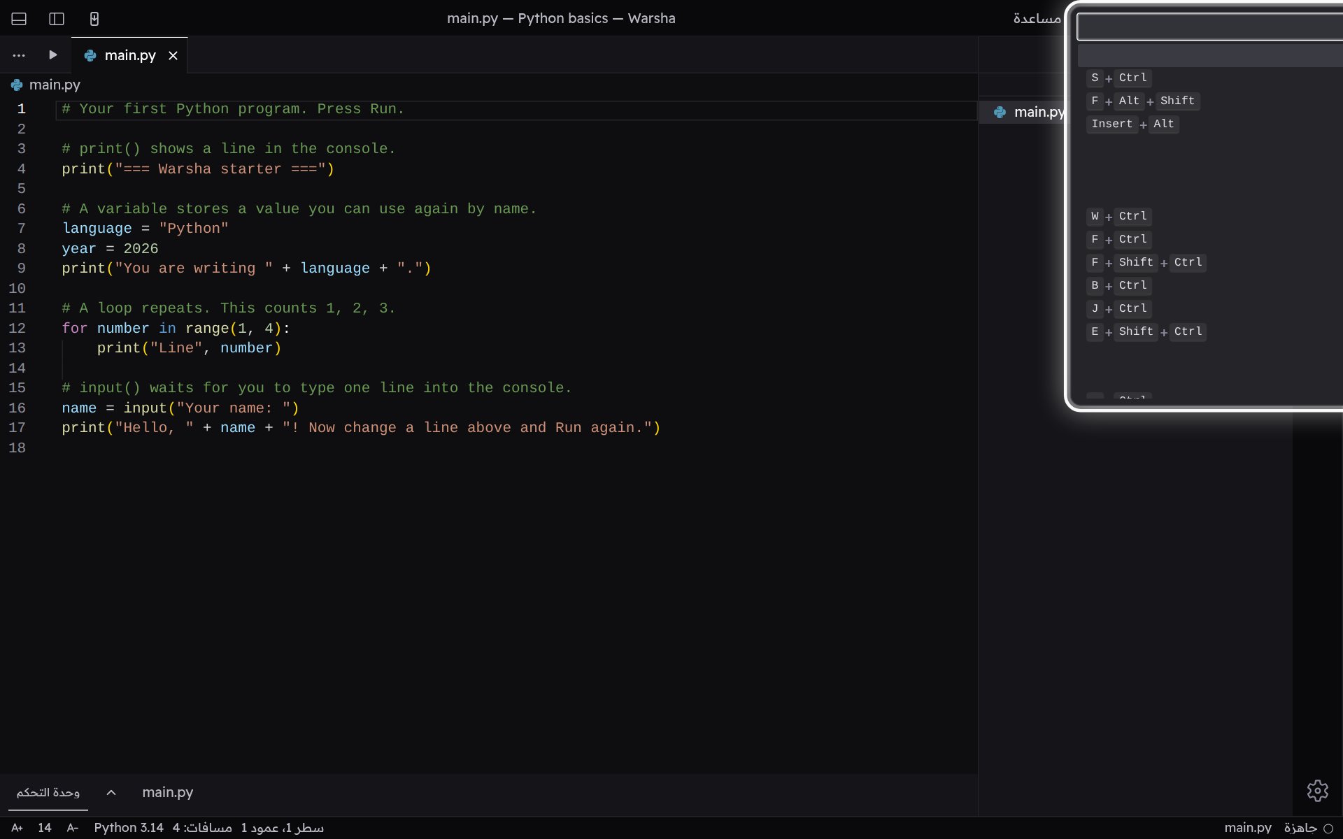 الـ command palette مفتوحة وتبدأ بعلامة >، وتعرض الأوامر المطابقة مع اختصاراتها.